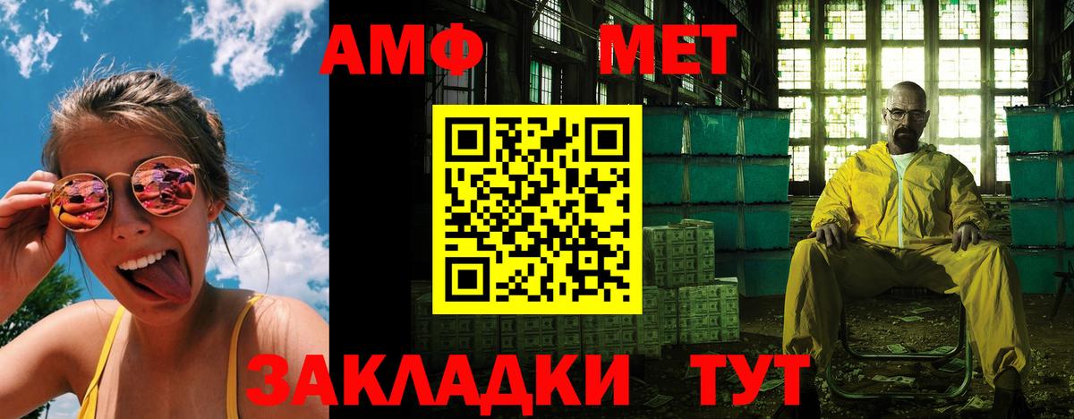 Amphetamine VHQ Дальнереченск