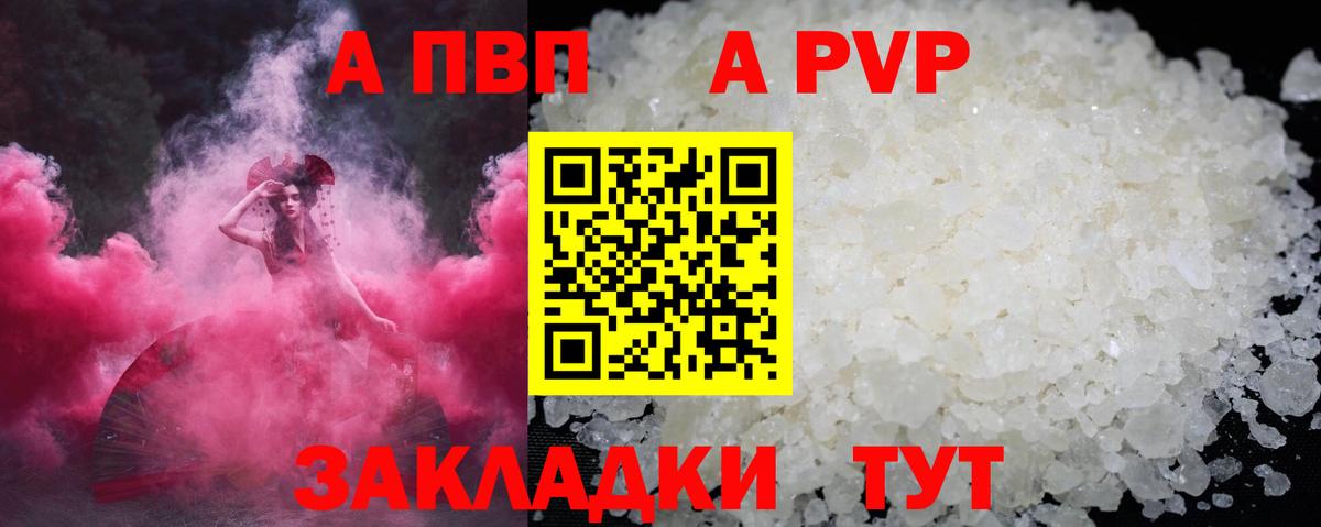 APVP крисы CK Дальнереченск