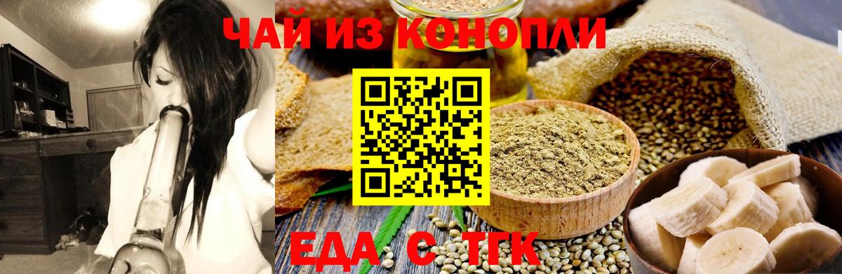 Дальнереченск  Еда ТГК марихуана  Вход с VPN 
