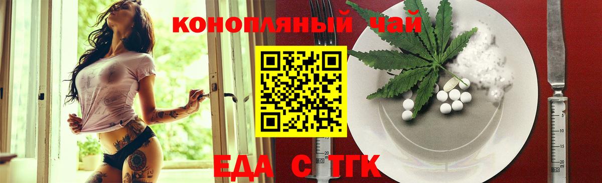 Cannafood марихуана  Дальнереченск 