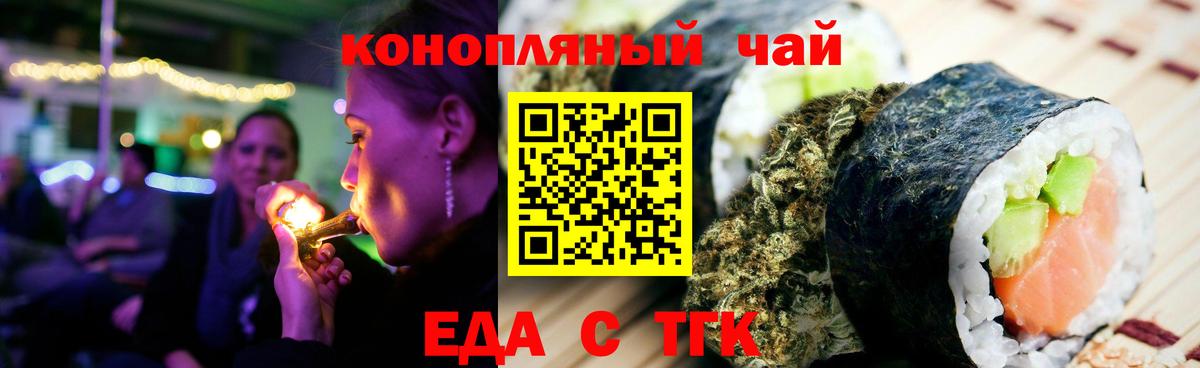 Cannafood конопля Дальнереченск