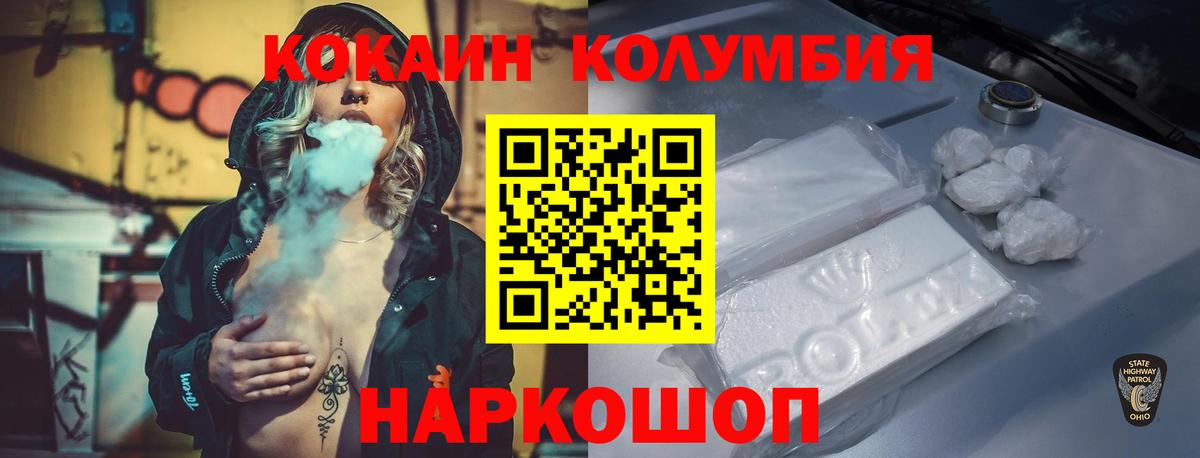 Cocaine FishScale Дальнереченск