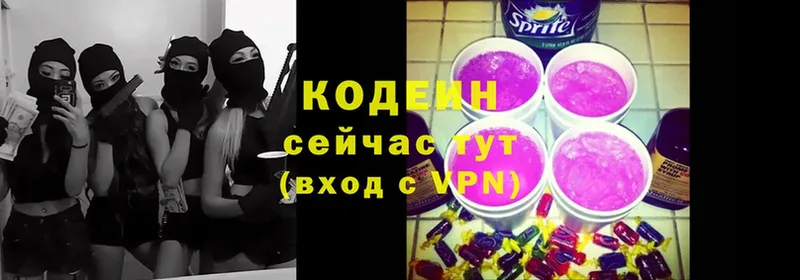 Кодеин напиток Lean (лин)  blacksprut зеркало  Дальнереченск  цена  