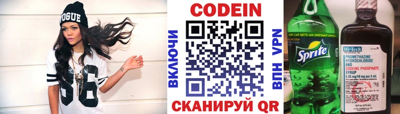 купить наркотики сайты  Дальнереченск  Кодеиновый сироп Lean напиток Lean (лин) 