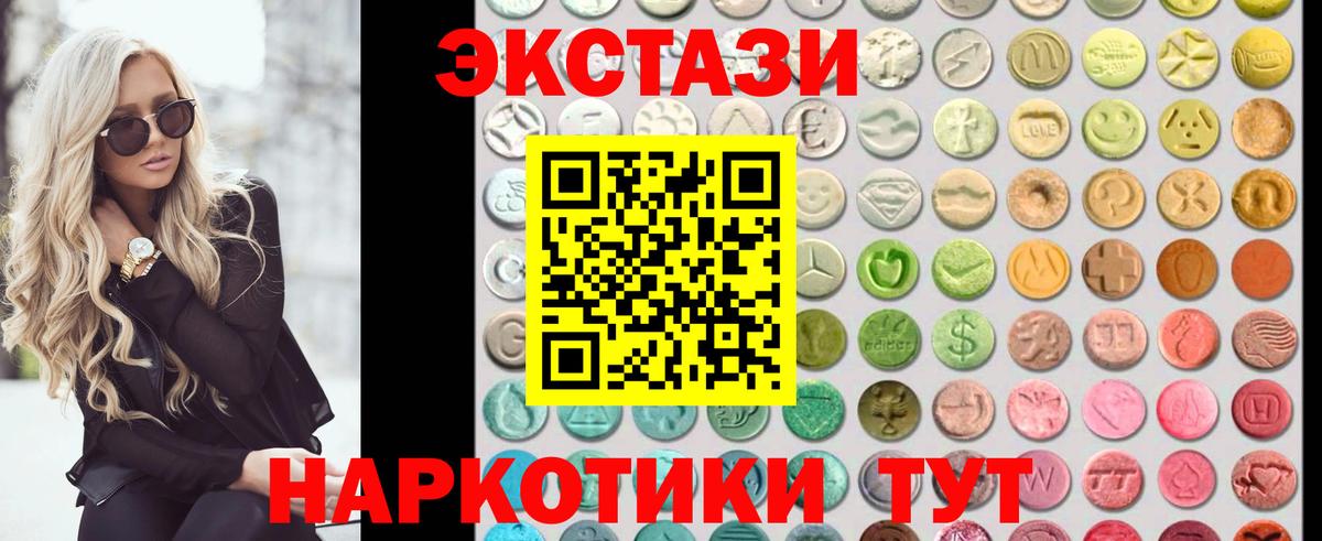 Экстази MDMA  ЭКСТАЗИ XTC  Ecstasy  Дальнереченск 
