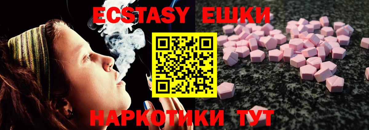 Ecstasy VHQ Дальнереченск