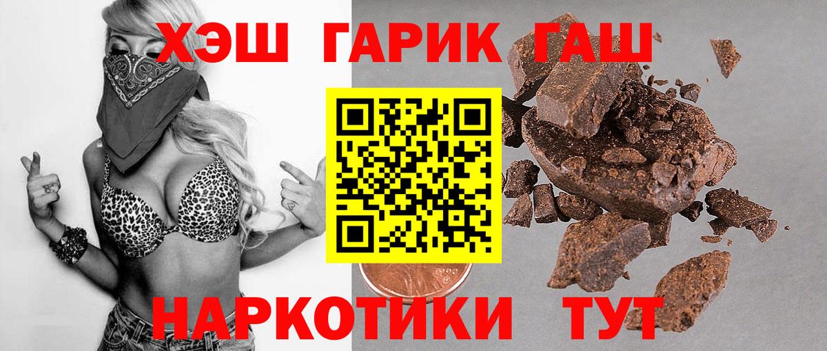 ГАШИШ Cannabis Дальнереченск