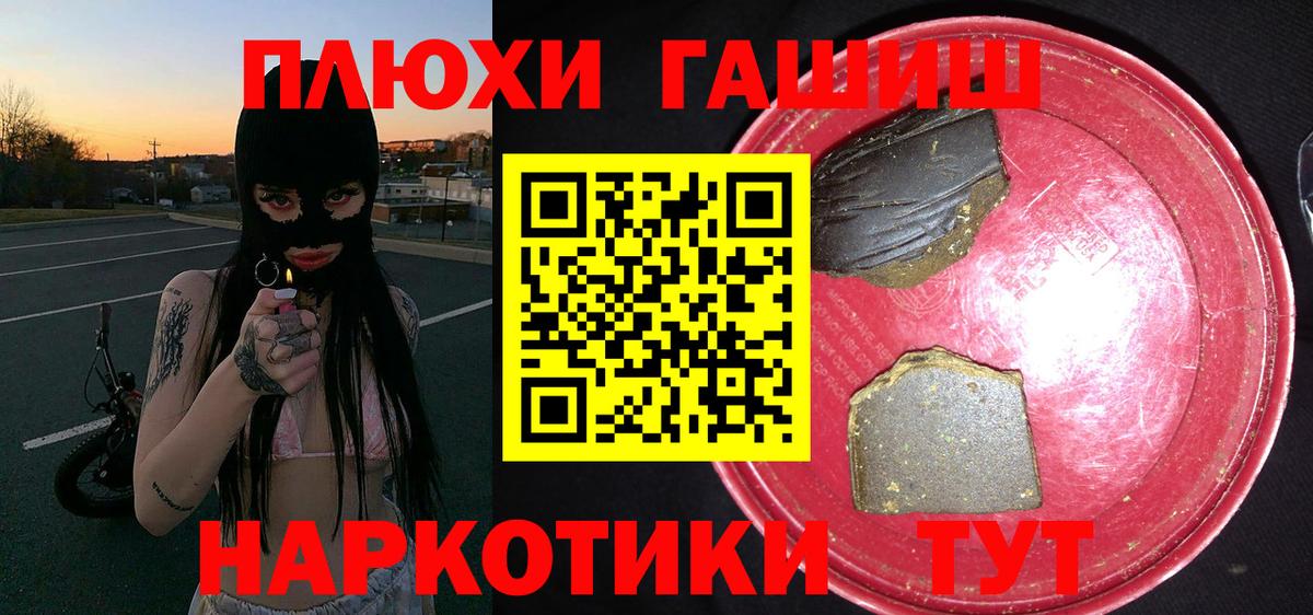Гашиш гашик  Гашиш  Дальнереченск 