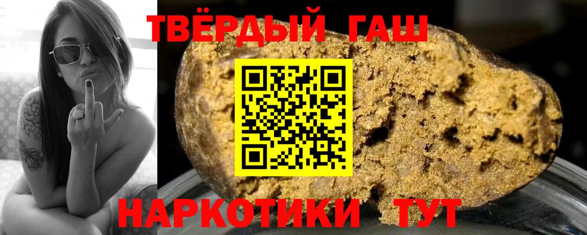 Дальнереченск  Гашиш 40% ТГК  Вход с VPN  ГАШИШ  ГАШ убойный 