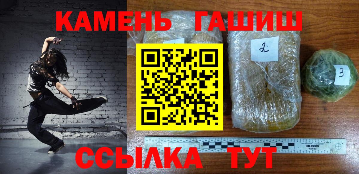 ГАШИШ гарик Дальнереченск