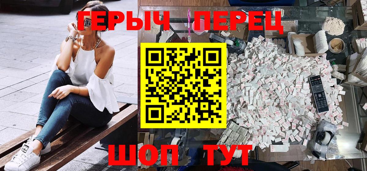 Дальнереченск  Героин Heroin  Вход с VPN 