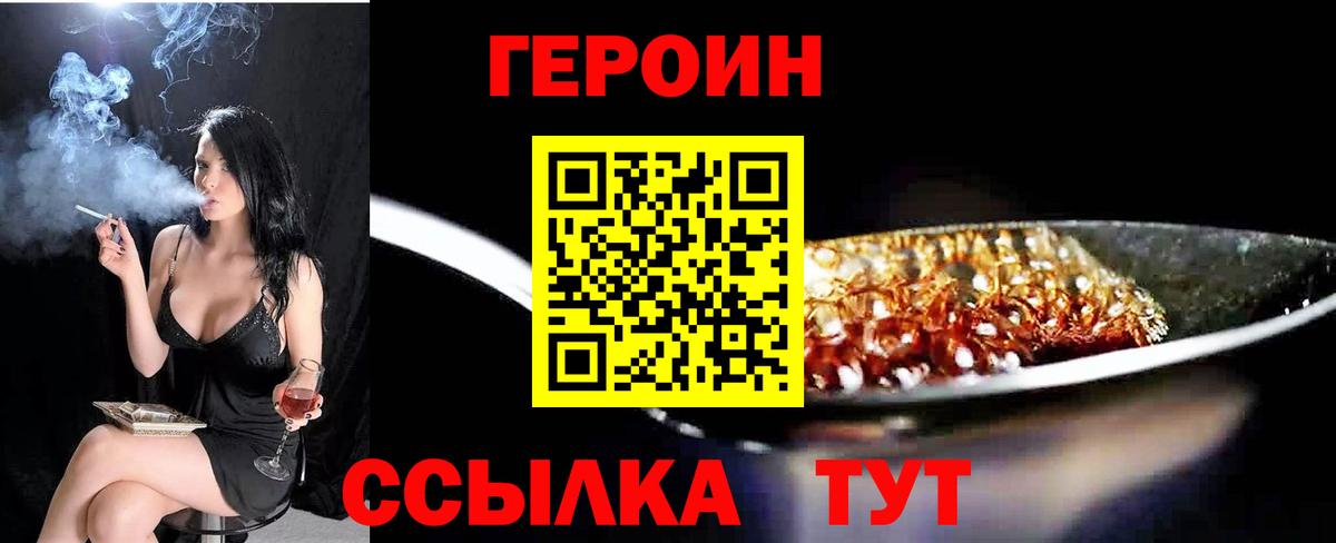 Героин белый  Дальнереченск 