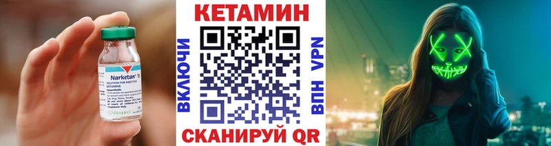 Кетамин VHQ  дарнет шоп  Дальнереченск 