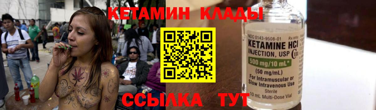 Кетамин VHQ  Дальнереченск 