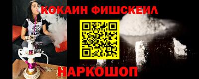кокаин премиум Беслан