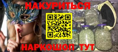 гашиш Бийск