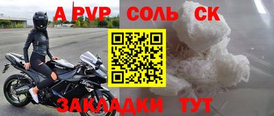 соль курить ск Берёзовский