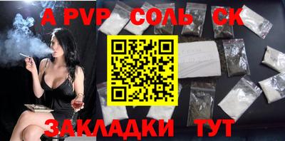 соль курить ск Берёзовский