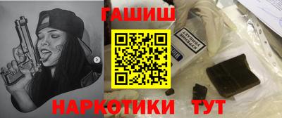 гашиш Бийск
