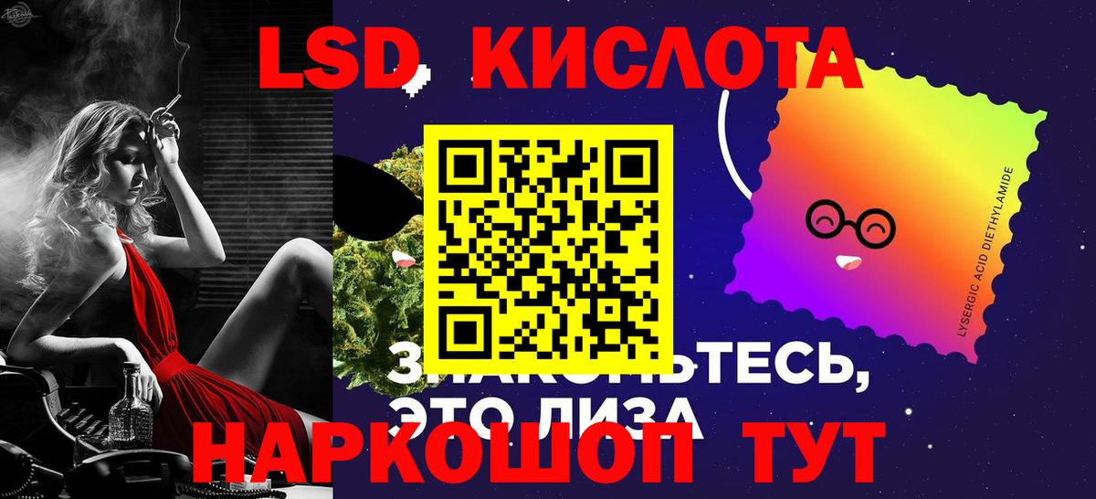 ЛСД экстази ecstasy  LSD-25 экстази  Дальнереченск  LSD-25 экстази ecstasy 