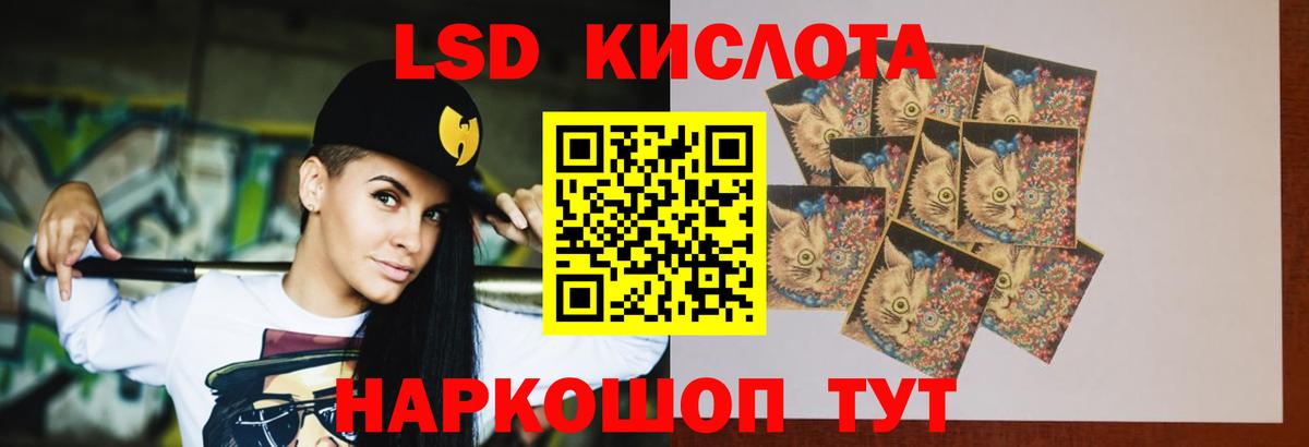 Лсд 25 экстази ecstasy  Вход с VPN  ЛСД экстази  ЛСД экстази кислота  Дальнереченск 