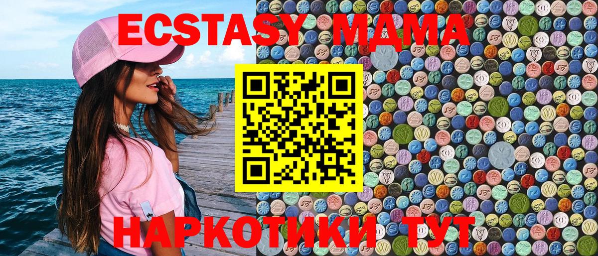 МДМА crystal Дальнереченск