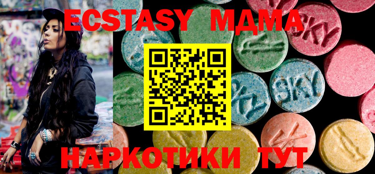 MDMA кристаллы Дальнереченск