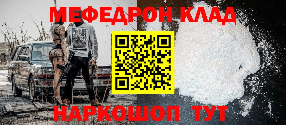 Меф мука Дальнереченск