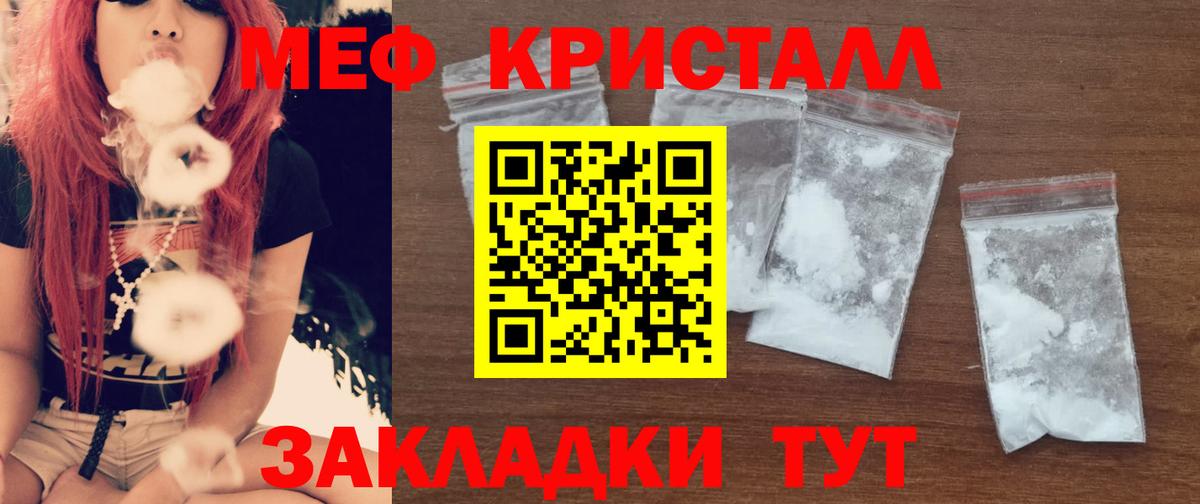 Меф мяу мяу  МЯУ-МЯУ  Дальнереченск  Меф 4 MMC 