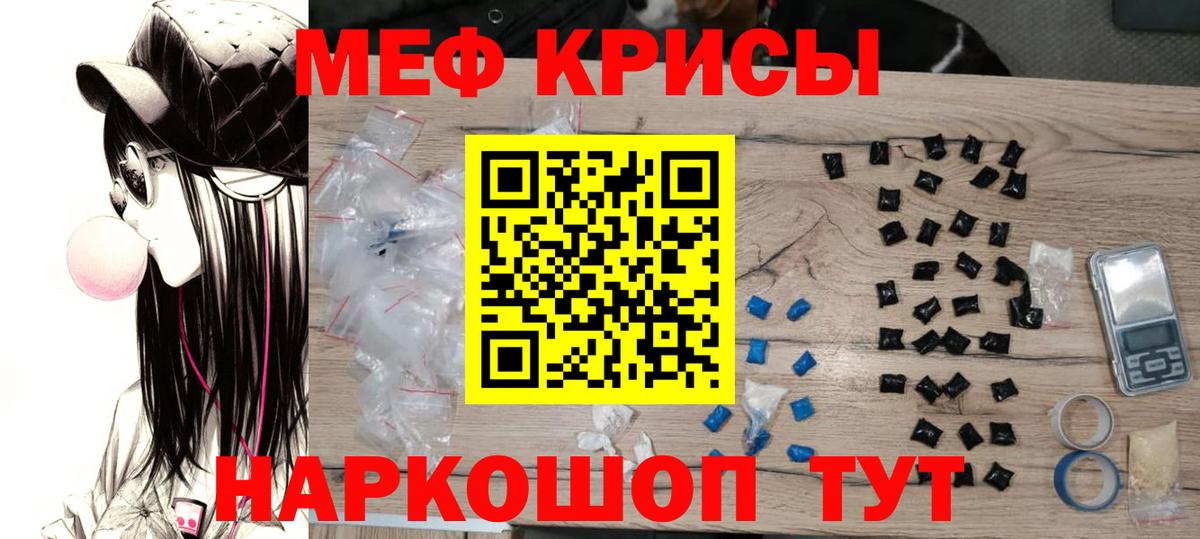 МЕФ мука Дальнереченск