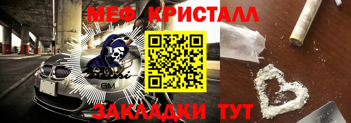 Мефедрон mephedrone  Мефедрон  Дальнереченск  МЯУ-МЯУ  МЕФ мяу мяу  Вход с VPN 