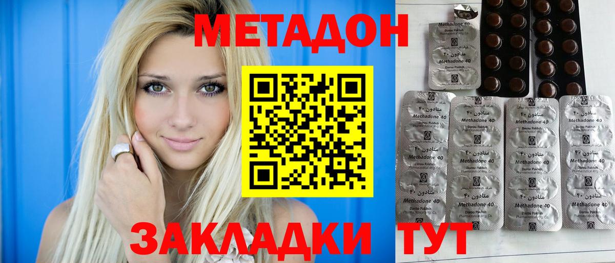 Дальнереченск  МЕТАДОН кристалл  blacksprut рабочий сайт  Вход с VPN  Метадон мёд 