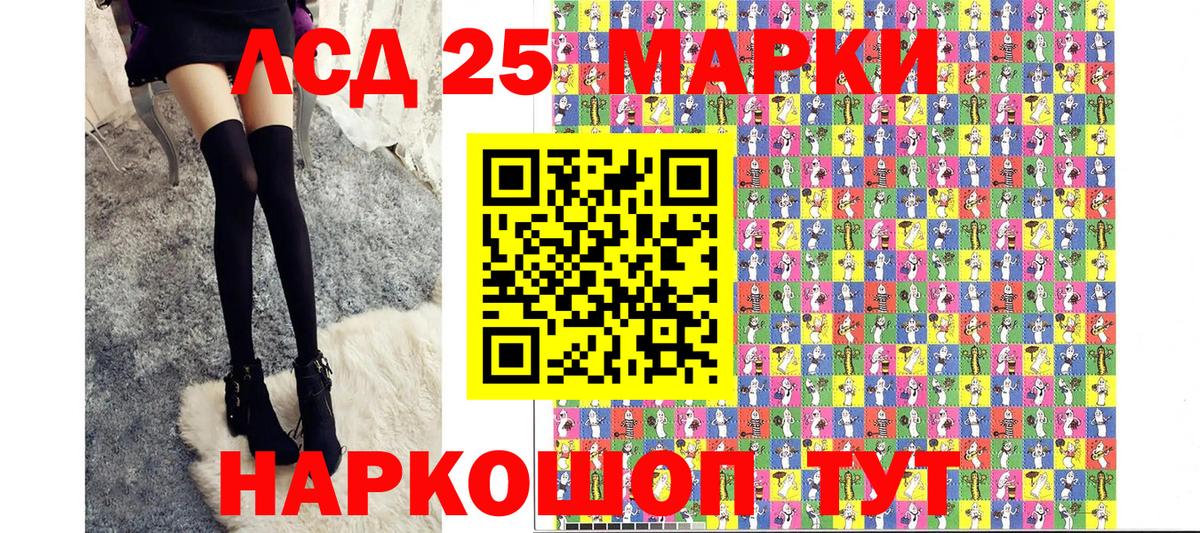 Марки 25I-NBOMe  Марки 25I-NBOMe 1,5мг  Вход с VPN  Дальнереченск 