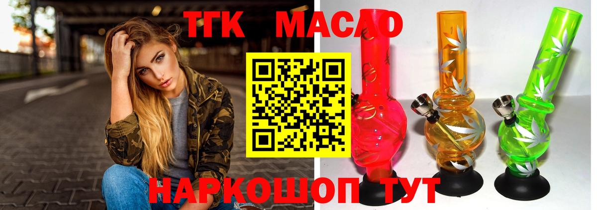 ТГК Wax  Дистиллят ТГК концентрат  Вход с VPN  Дальнереченск 