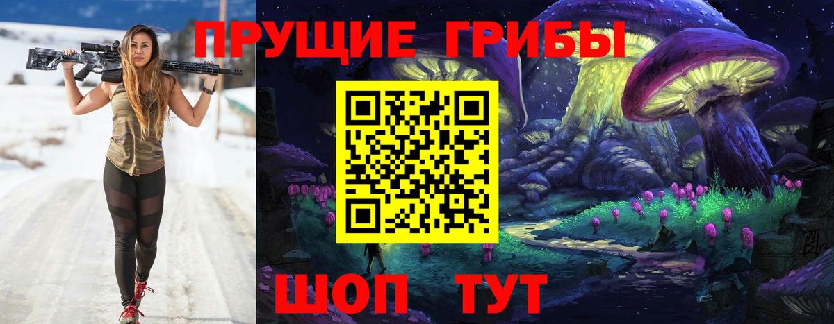 Псилоцибиновые грибы ЛСД Дальнереченск